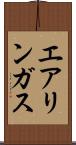 エアリンガス Scroll