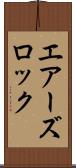 エアーズロック Scroll
