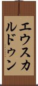 エウスカルドゥン Scroll
