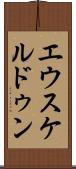 エウスケルドゥン Scroll