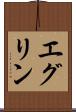 Eglin Scroll