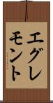 エグレモント Scroll