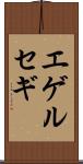 エゲルセギ Scroll