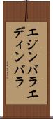 エジンバラ Scroll