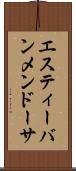 Estevan Mendoza Scroll