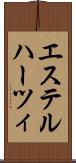 エステルハーツィ Scroll