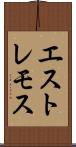 エストレモス Scroll