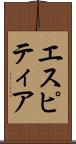 Espitia Scroll