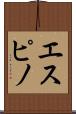 Espino Scroll