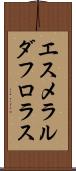 Esmeralda Flores Scroll