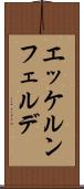 エッケルンフェルデ Scroll