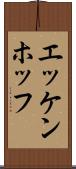 エッケンホッフ Scroll