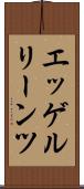エッゲルリーンツ Scroll