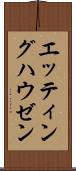 エッティングハウゼン Scroll