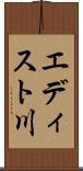 エディスト川 Scroll