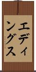 エディングス Scroll