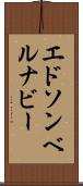 Edson Bernabe Scroll