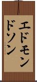 エドモンドソン Scroll