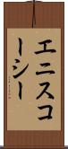 エニスコーシー Scroll
