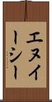 エヌイーシー Scroll