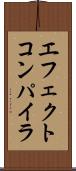 エフェクトコンパイラ Scroll