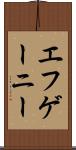 エフゲーニー Scroll