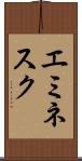 エミネスク Scroll