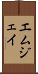 Emjhay Scroll