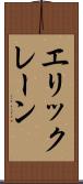 Erik Lane Scroll
