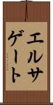 エルサゲート Scroll