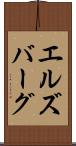 エルズバーグ Scroll