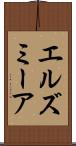 エルズミーア Scroll