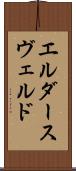 エルダースヴェルド Scroll