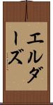 エルダーズ Scroll