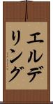 エルデリング Scroll