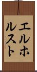 エルホルスト Scroll