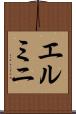 エルミニ Scroll