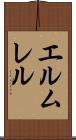 エルムレル Scroll