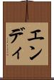 エンディ Scroll