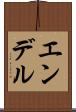 エンデル Scroll
