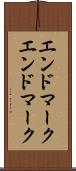エンドマーク Scroll