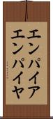 エンパイア Scroll