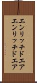 エンリッチドエア Scroll