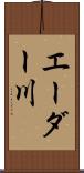エーダー川 Scroll