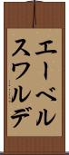 エーベルスワルデ Scroll