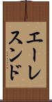 エーレスンド Scroll