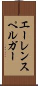エーレンスペルガー Scroll