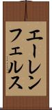 エーレンフェルス Scroll