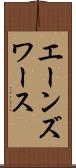エーンズワース Scroll