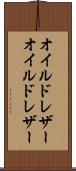 オイルドレザー Scroll